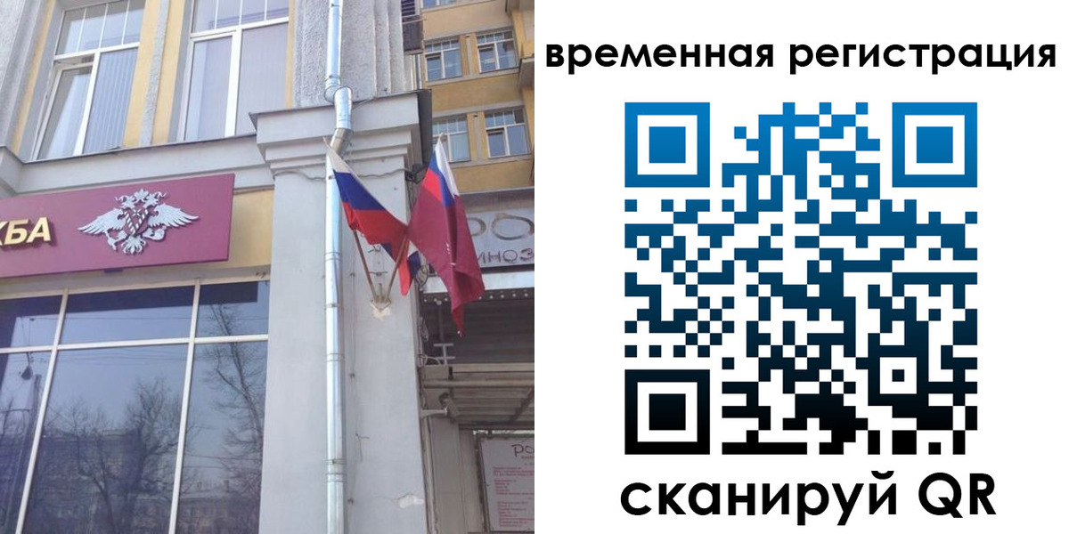 где прописаться в Пензенской области
