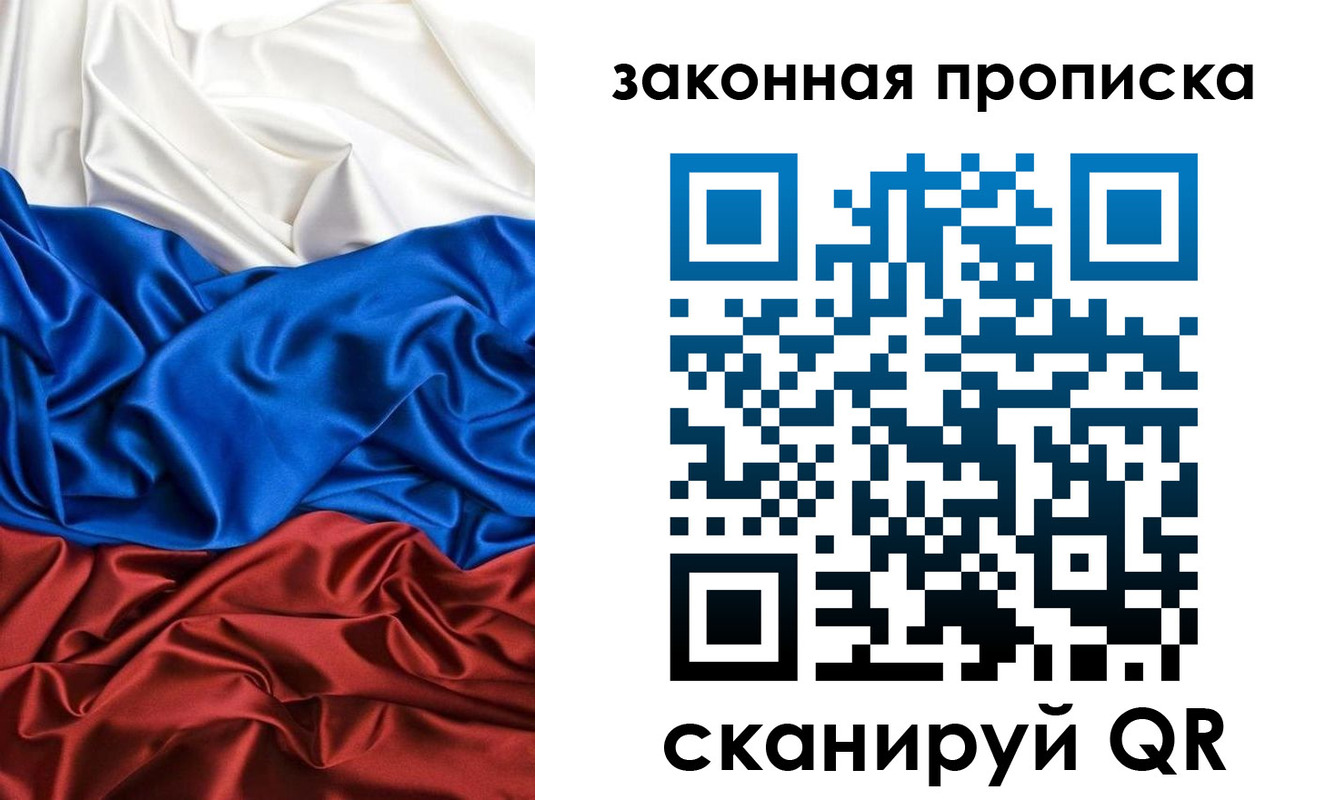 прописка для работы в Пензенской области